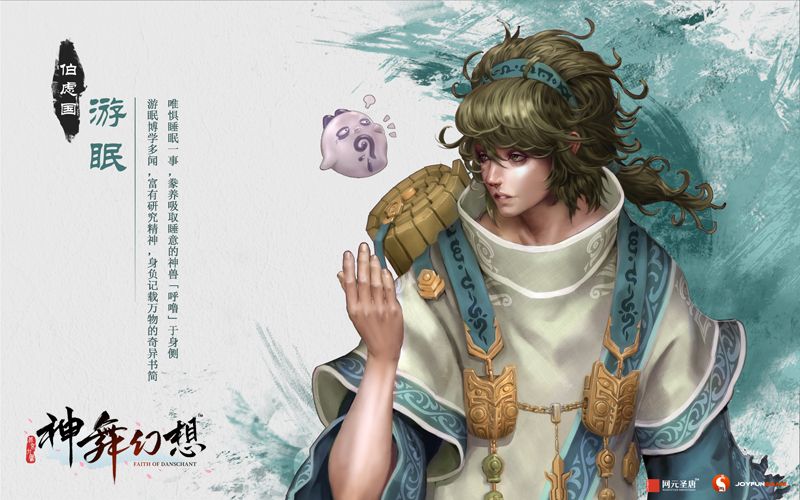 神舞幻想宣传图2