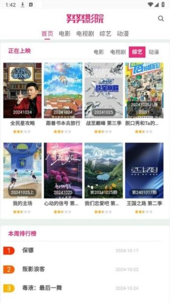 软件内容配图1