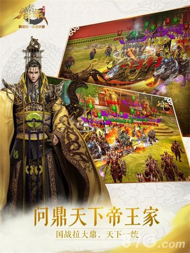 御龙在天手游宣传图3