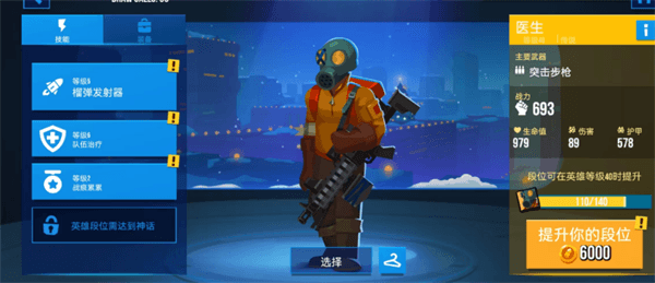 英雄介绍配图1