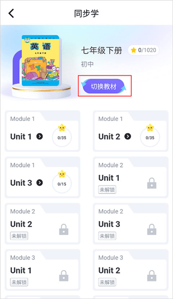 如何看电子课本配图2