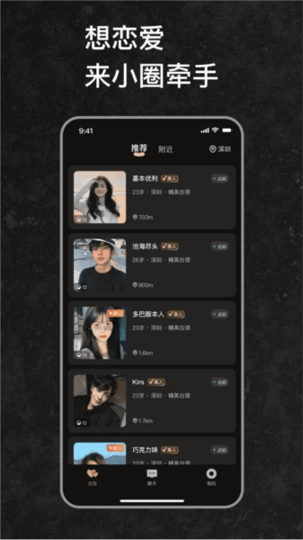 小圈牵手恋爱图片