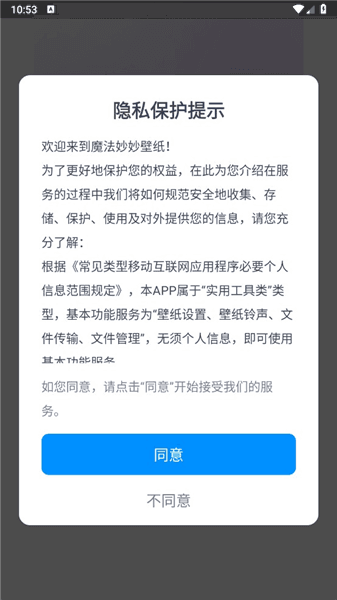 怎么设置自动切花壁纸配图1