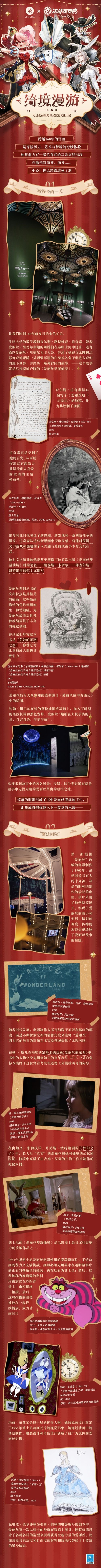 决战!平安京6