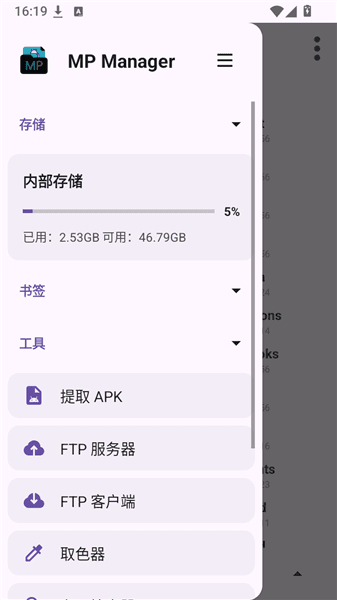 应用功能配图1