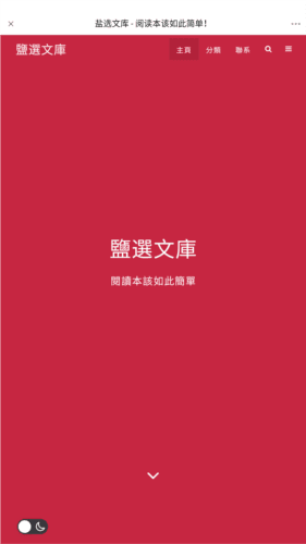 知乎盐选小说免费阅读图片4