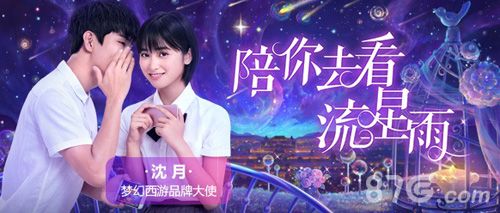 梦幻西游2