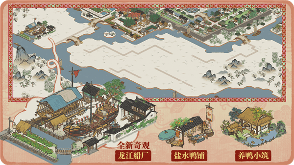 元日冰嬉迎骐骥版本介绍配图4