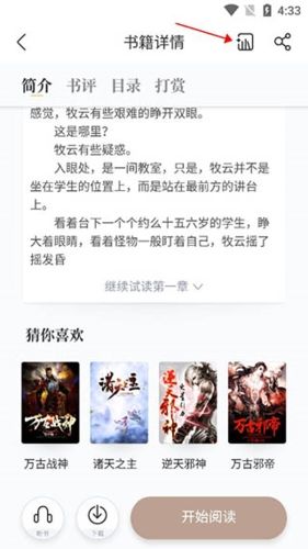 怎么用配图4