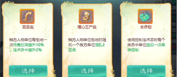 游戏攻略配图1