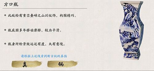 天涯明月刀手游方口瓶真假怎么鉴定1