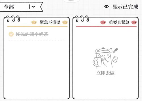 我要做计划APP怎么完成计划