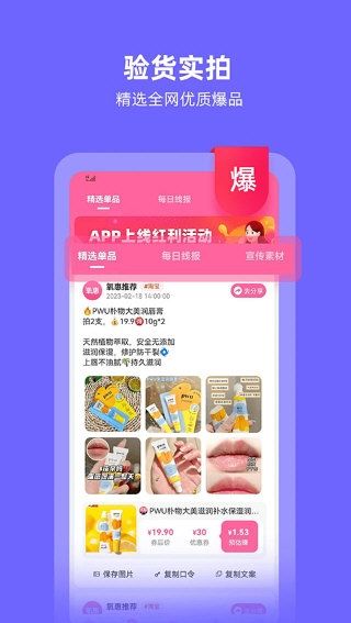 氧惠宣传图