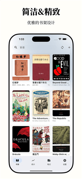 安读阅读器官方版宣传图