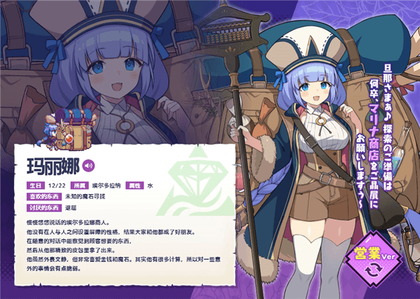 角色介绍配图2