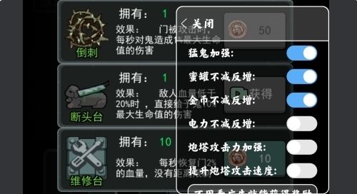 猛鬼宿舍内置菜单版宣传图