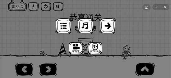 55关怎么过配图2