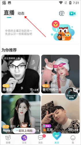 映客直播app12