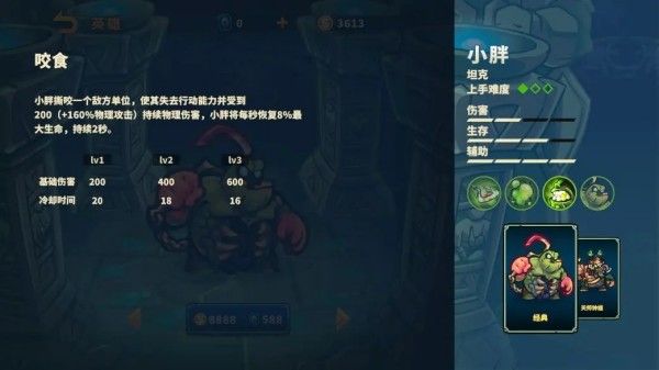 小胖介绍配图7