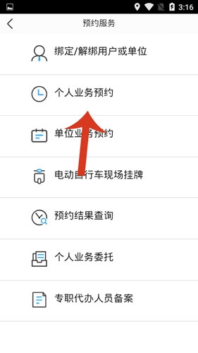 泉城行+app23