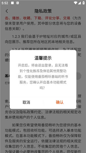 无限畅听设置方法配图6