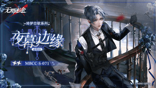 无期迷途5
