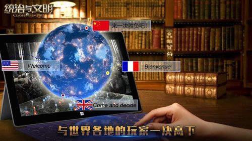 统治与文明4