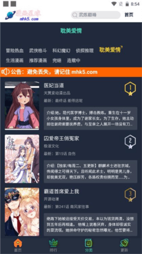 漫画星球官方最新版7