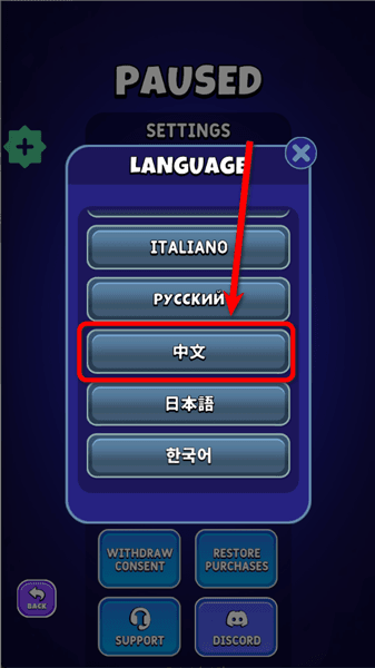 怎么改成中文配图3