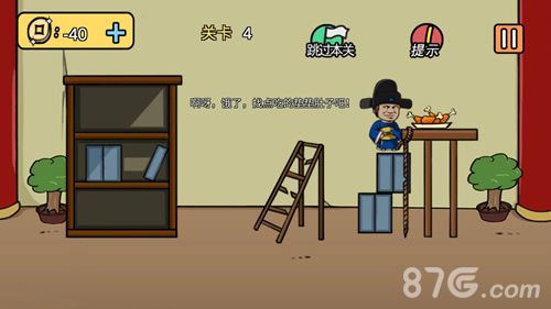 老王和皇后二三事第4关3