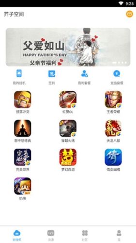 芥子空间1