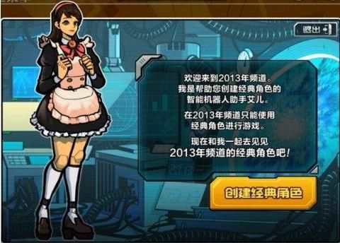 (寻找特殊NPC艾儿)