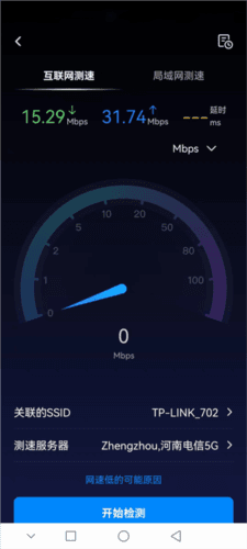网络百宝箱7