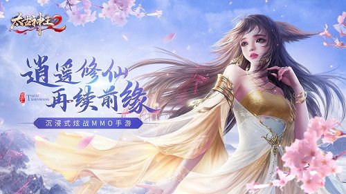 太古神王2 图片1