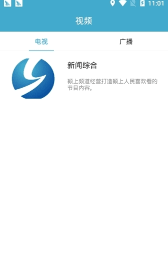 e颍上app12