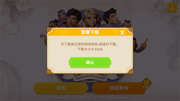 夏洛特的餐桌怎么玩配图1