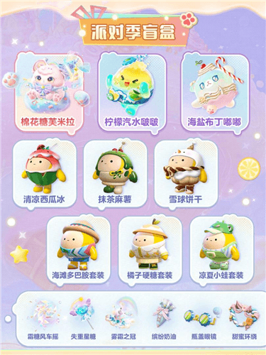 蛋仔派对5