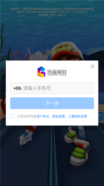 地铁跑酷海底世界怎么玩配图1