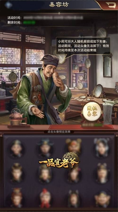 转眼又要到年终?《一品官老爷》政绩冲分有路数 转眼又要到年终?《一品官老爷》政绩冲分有路数
