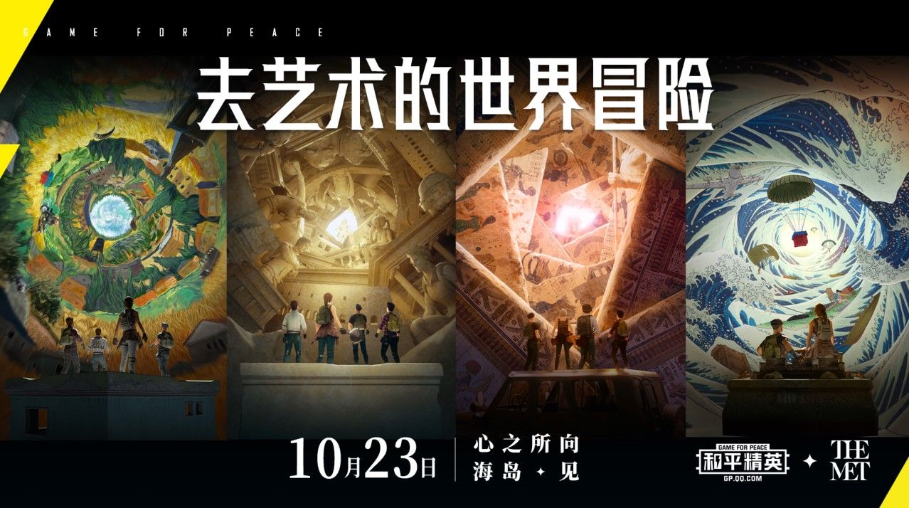2020和平精英国际冠军杯正式开幕,产品+跨界IP+电竞三大年度计划公布 2020和平精英国际冠军杯正式开幕,产品+跨界IP+电竞三大年度计划公布