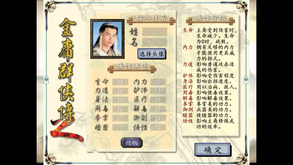 游戏攻略配图2