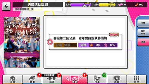 A3!满开剧团5