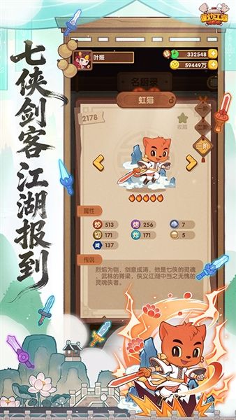 爆炒江湖