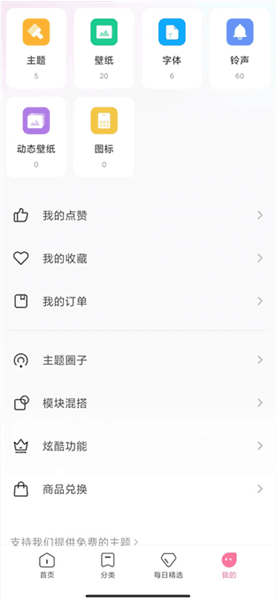 怎么导入主题库配图2