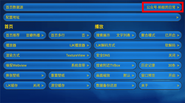 怎么切换数据源配图2