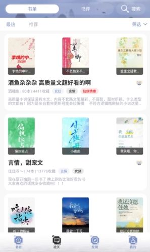 多多阅读器完整版图片2