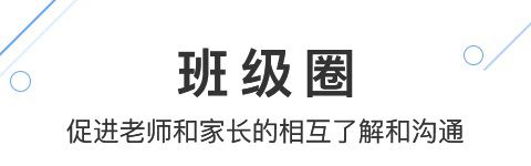 优校云app软件特色