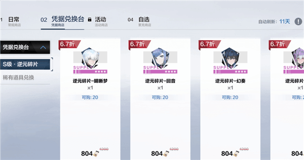 快速升级攻略配图1