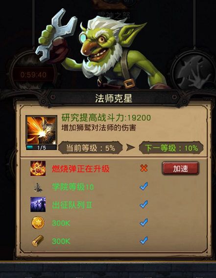 巨龙之战法师克星