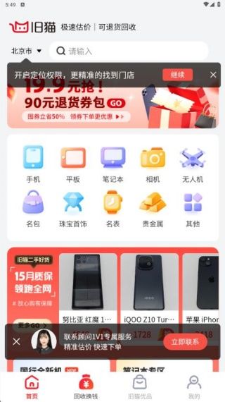 使用说明配图3